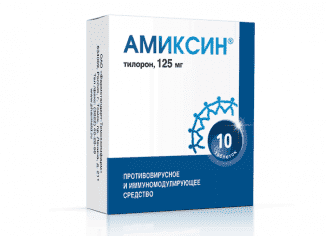 Амиксин