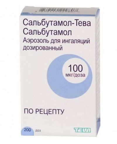 Препарат Сальбутамол