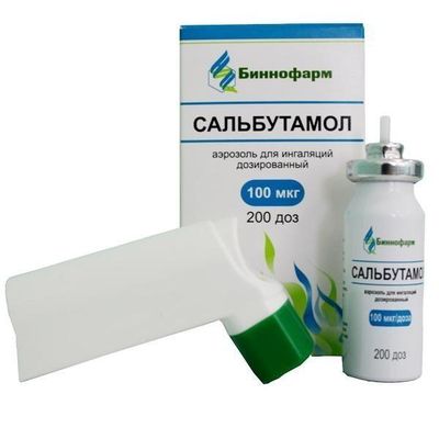 Аэрозоль Сальбутамол