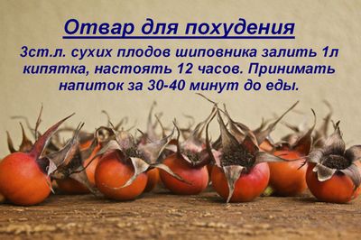Худеем вкусно