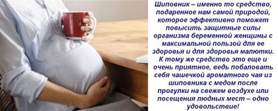 Беременная пьет чай