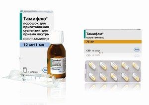 тамифлю