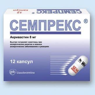 Акривастин