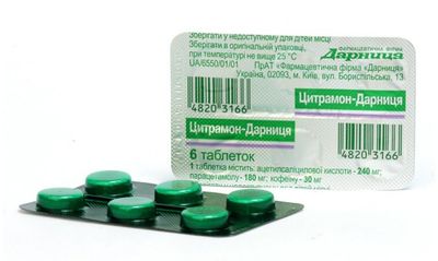 Цитрамон