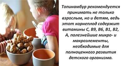 Дети чистят клубни