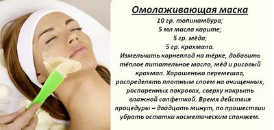 Девушка делает маску