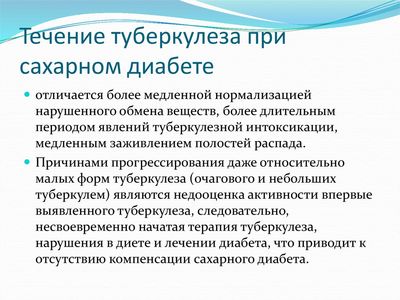 Особенности течения