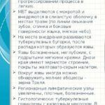 милиарно-язвенная форма