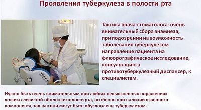 действия стоматолога