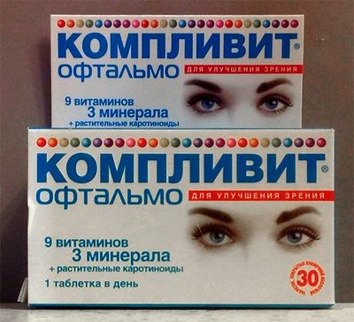 Витамины Компливит Офтальмо