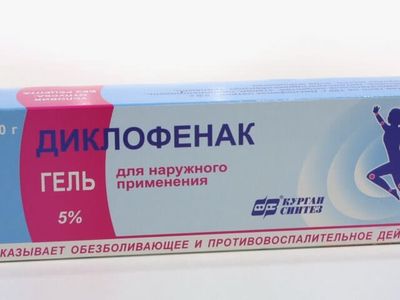 Гель Диклофенак