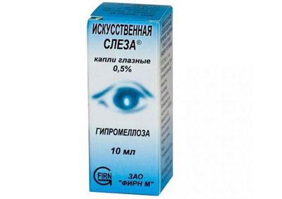Глазные капли Искусственная слеза