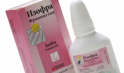 Спрей Изофра