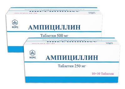 Ампициллин